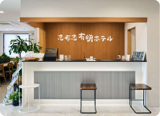 フロント・ロビー