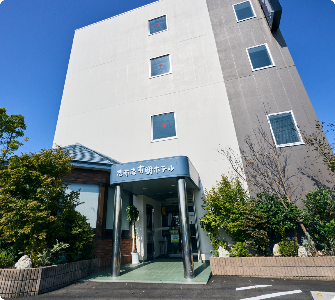 志布志有明ホテル